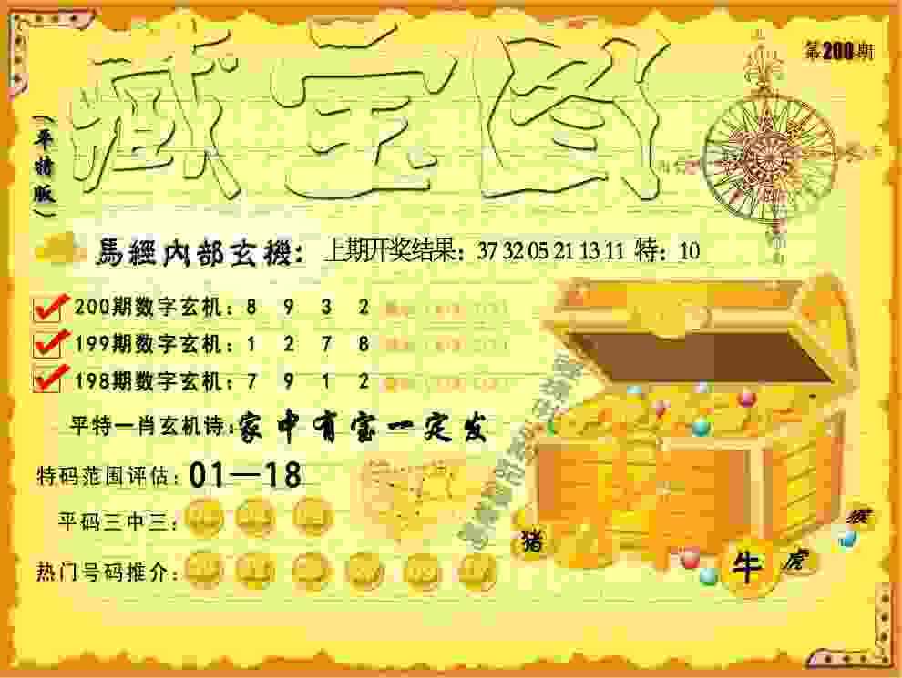 新澳门天天免费精彩谜语体验服下载-新澳门开奖记录查询官方版免费下载 v6   .19   .792   -2278安卓网